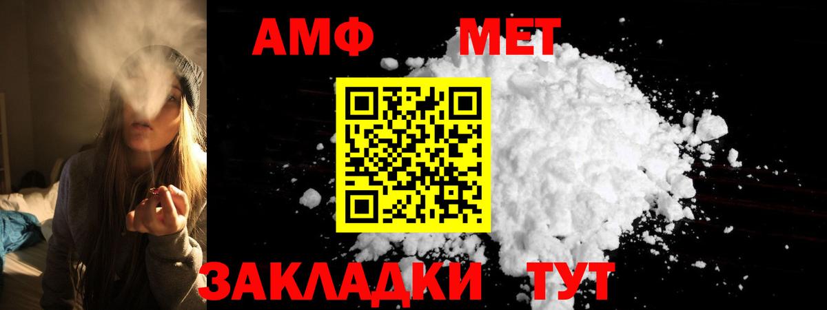 АМФ 98% Электрогорск