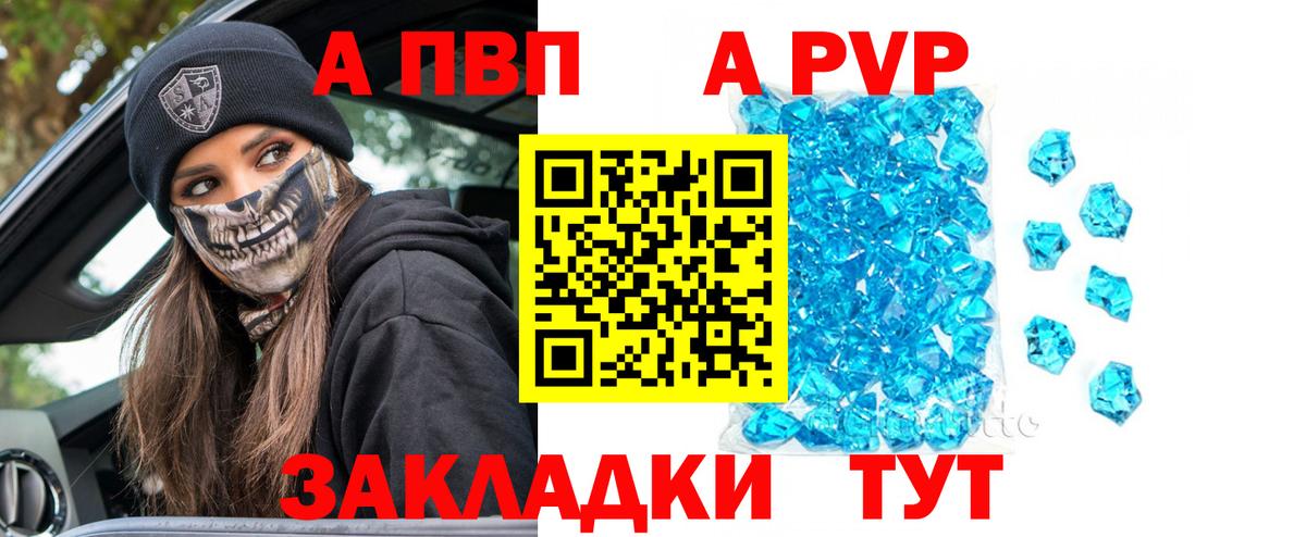 купить наркотик  Вход с VPN  Alpha-PVP Соль  A-PVP Соль  Электрогорск  Альфа ПВП VHQ 