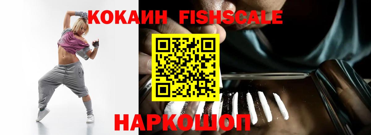КОКАИН  КОКАИН 99%  Электрогорск  Вход с VPN  Cocaine Перу 
