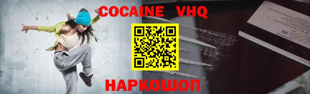 COCAIN 98% Электрогорск