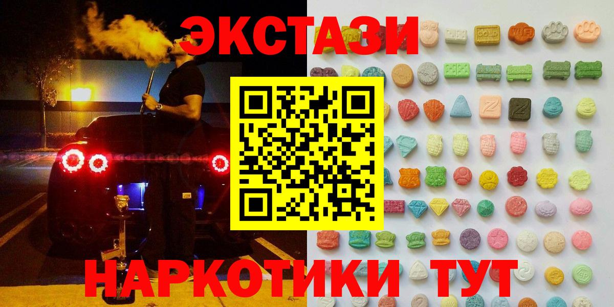 Электрогорск  Ecstasy ешки  это наркотические препараты  ЭКСТАЗИ  купить закладку  Экстази 99%  Вход с VPN 