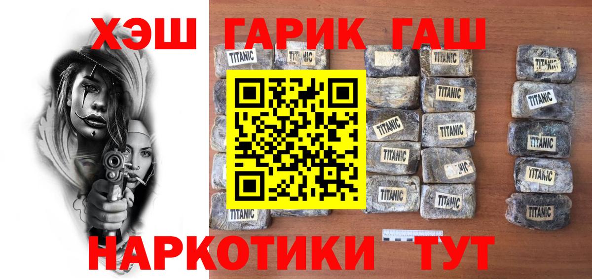 Электрогорск  ГАШИШ  Вход с VPN  ГАШИШ Premium  ГАШИШ Изолятор 