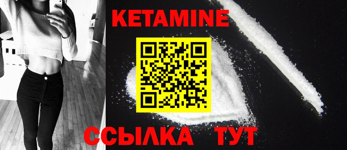 Электрогорск  Кетамин ketamine  Вход с VPN 