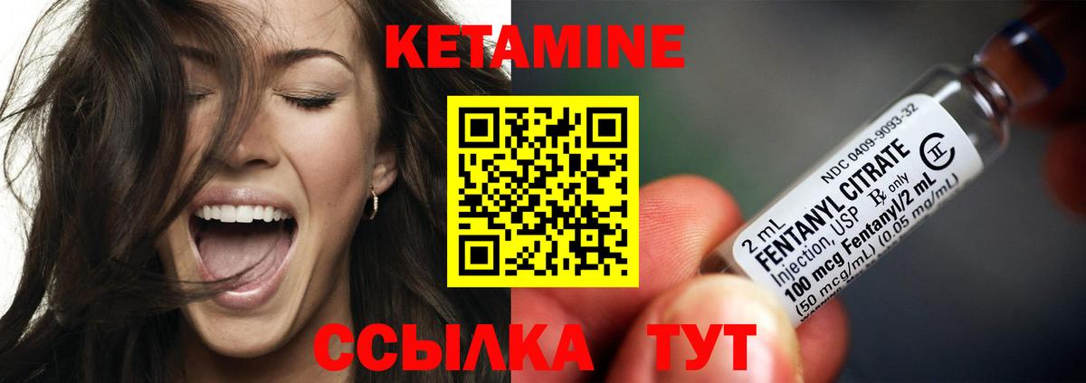 Кетамин ketamine Электрогорск