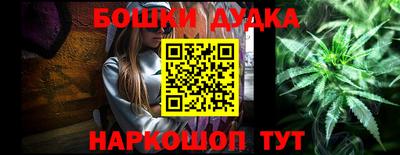 марихуана Бугуруслан