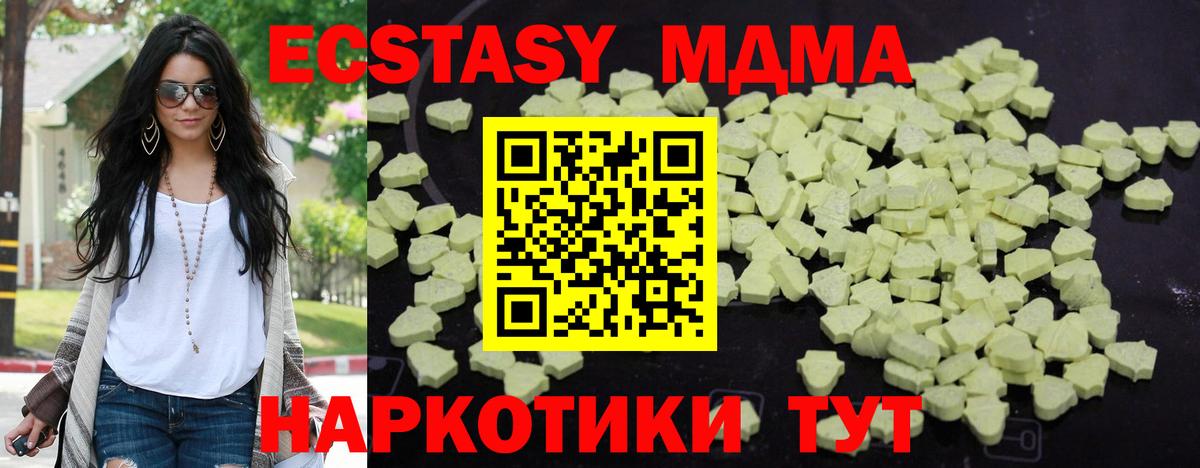 MDMA кристаллы  МДМА crystal  Электрогорск  Вход с VPN 