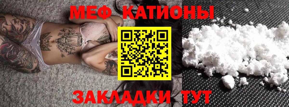 Меф мяу мяу  Электрогорск