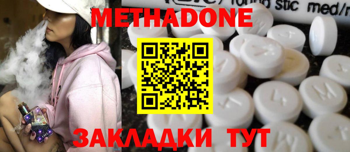 МДМА Электрогорск