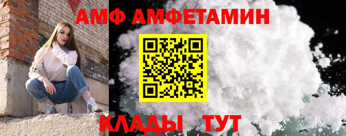 Первитин пудра Электрогорск