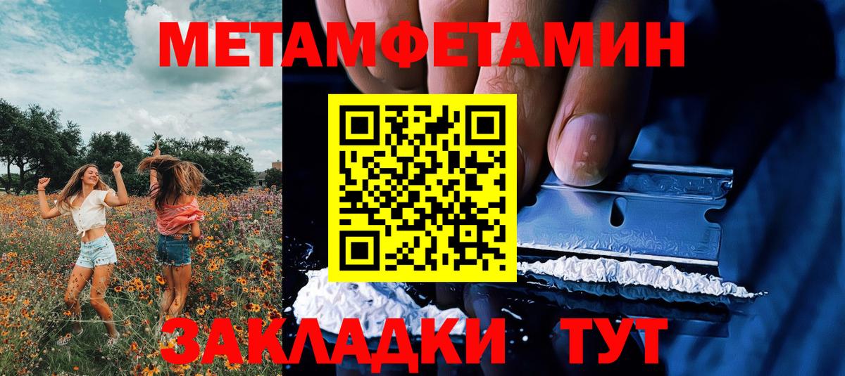 Электрогорск  Метамфетамин винт  Вход с VPN 