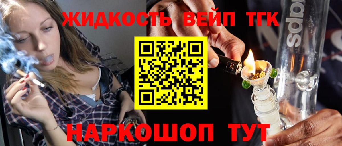 Электрогорск  Дистиллят ТГК вейп с тгк  Вход с VPN  ТГК Wax 