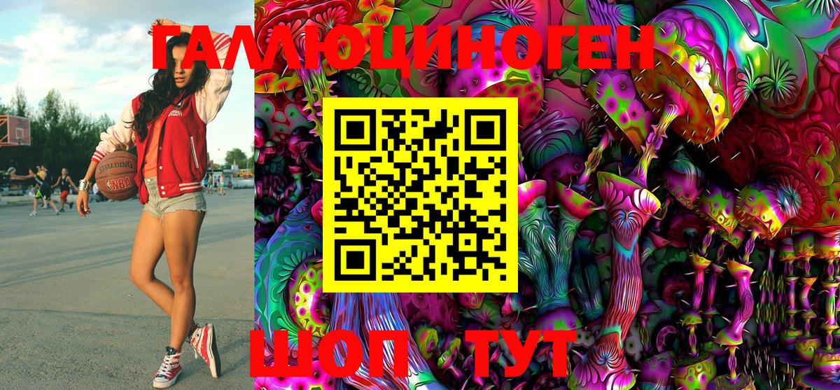 Галлюциногенные грибы Magic Shrooms  Вход с VPN  Электрогорск 